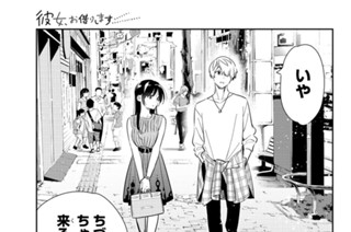 満足度１２５ 最終日と彼女 ３ 표지