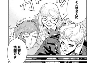 第８６話 カナダ、みんな違ってみんないいしみんな悪い③ 표지