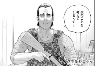 第３０話 Ｓｕｒｒｏｇａｔｅ① 표지