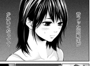 40화 ４０ 助手席の女 표지