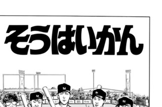 そうはいかん 표지