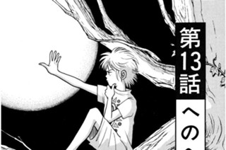 第１３話 へのへのモーツァルト 표지