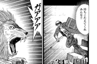 第３４話 新田（にった） 표지