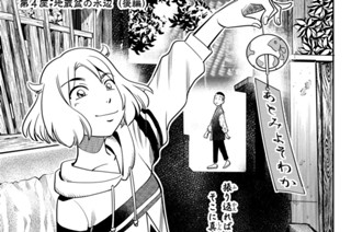 【第4座(1)】地蔵盆の水辺(後編) 표지