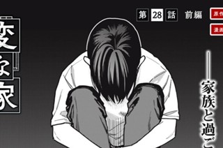 第28話 (前編) 표지
