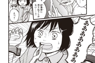 第２話 おもてなしは！？ 표지