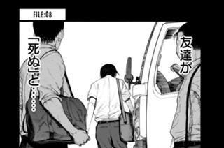ＦＩＬＥ：０８ ｂｌｉｎｄｎｅｓｓ 표지