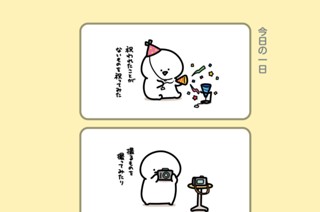 208화 ２０８．今日の一日 표지