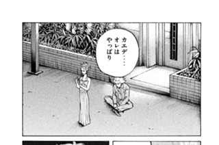 第７１話 ただのスカウト 표지