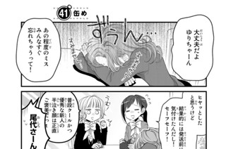 45화 ４１缶め 표지