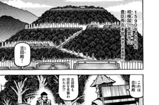 第六十七席 イニシャルＭ．Ｄ． 표지