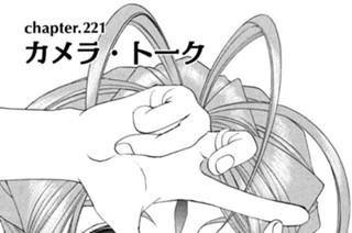 chapter.221 カメラ・トーク 표지
