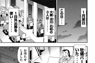 第２４話 武器 표지