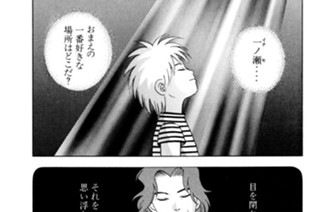 第２４話 取り引き 표지