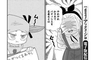 第１０話 お腹ぐーぐーニーナちゃん② 표지