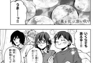 第１２５話 たこ焼きパーティー 표지