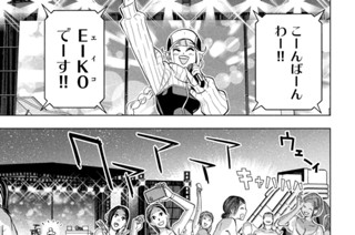 第９０話 封鎖された橋 표지