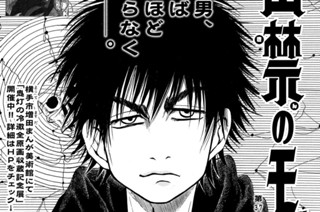 第３７話 「電子偶像アケロンティア」 표지