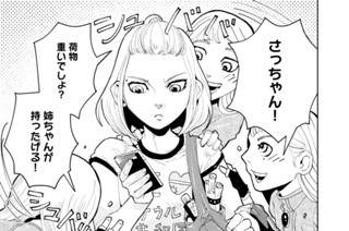 第６０話 新・日本不良抗争編① 표지