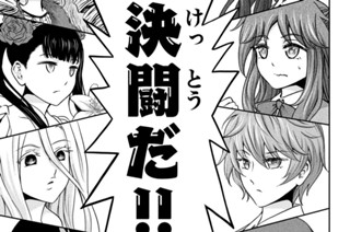 第９話 決闘ですわ お嬢様① 표지