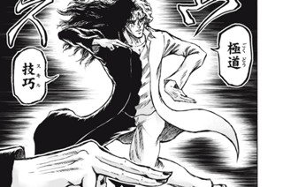 第１００話 ROSIER 표지