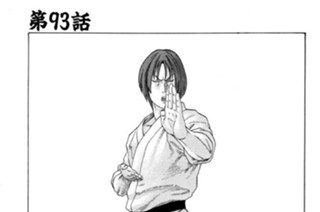 第93話 勝利の美酒に酔え 표지