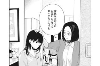 第２１話 同じ月は見ている 표지