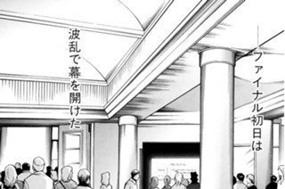 第１８４話 パン・ウェイはどこへ消えた？ 표지