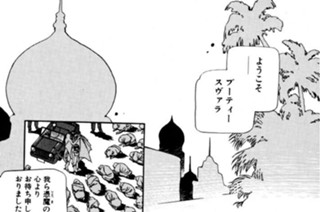 第二十三話 真・聖魔伝説 其ノ一 표지