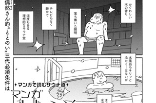 ｓｅｓｓｉｏｎ ４４ ととのい椅子のギフト 표지