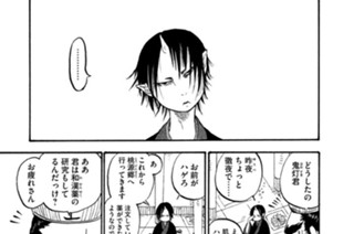 第４話 白澤（はくたく） 표지