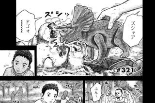 《＃３２１》クリスの母親 표지