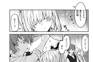 第２９話 ふたりと牧師様たち 표지