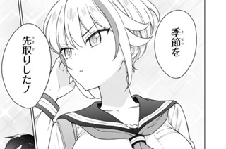 第12話 [季節の装い](2) 표지