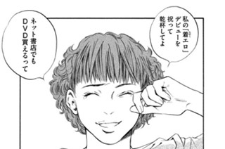 ＃３３７ 陽だまりの縁側は、懐かしき人の営みと共に 표지