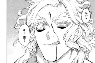 第１９話 鬼神① 표지