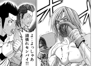 第２６１話 完全なる劣勢 표지