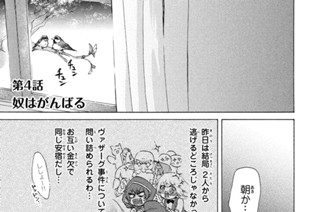 第４話 奴はがんばる 표지