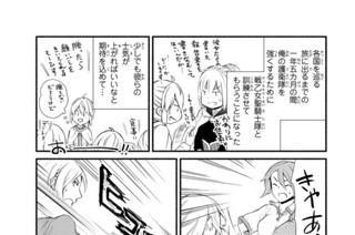 ３７話 レベルアップと新たなおっさん達 표지