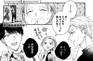 ＣＯＮＴＡＣＴ．６８ 鋭すぎなんです！！ 표지