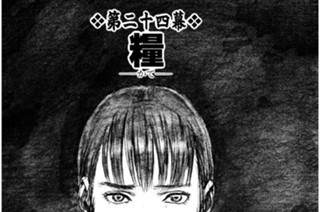第二十四幕 糧 표지