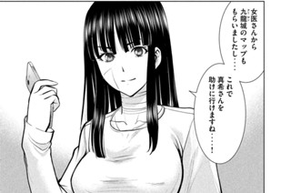 第１３７話 「突入準備万端」 표지