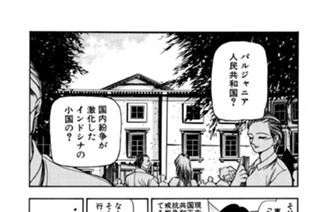 第三十三話 神王思想――デーヴァラージャ―― 표지