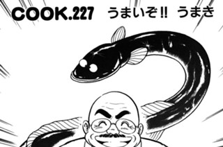 うまいぞ!! うまき 표지