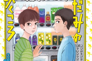第７話 うそつき① 표지