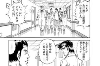 第２８４話 勝負どころ（後編） 표지