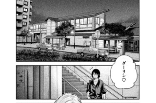 182화 １７４ すき焼きの女 표지