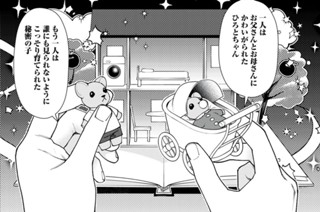 第6話 (後編)(1) 표지