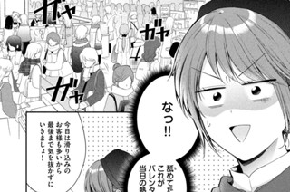 第５２話 私たちのバレンタイン③ 표지