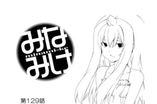 第１２９話 慣れるな 표지